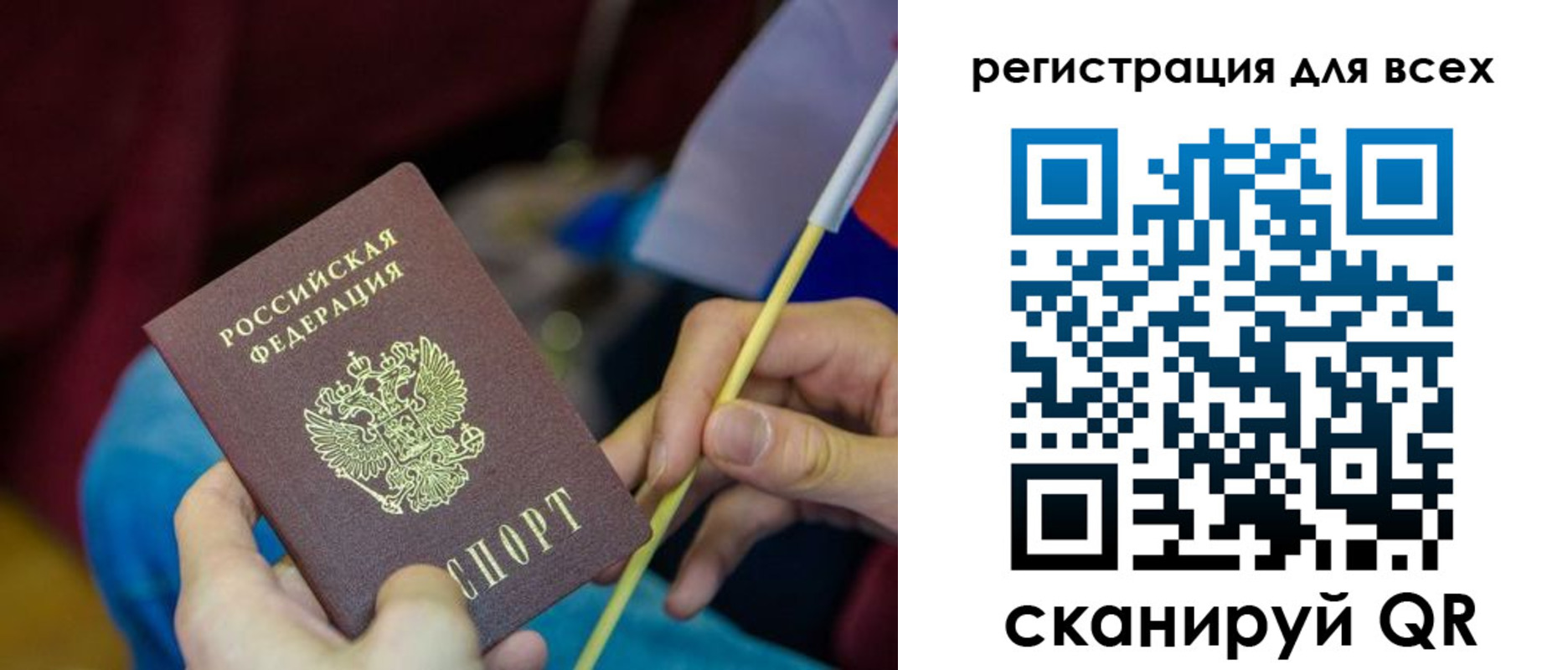 прописка паспорт в Белёве