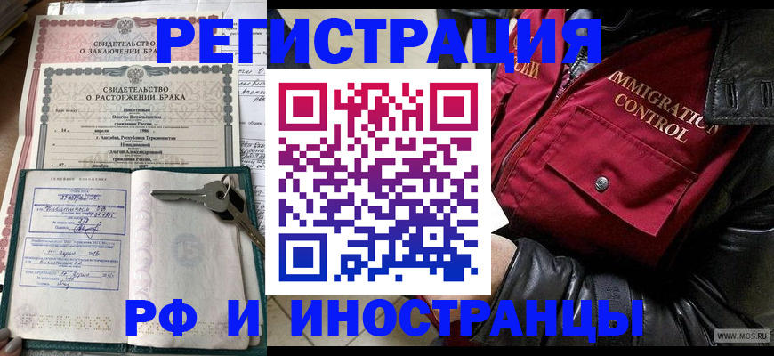прописка для кредита в Белёве