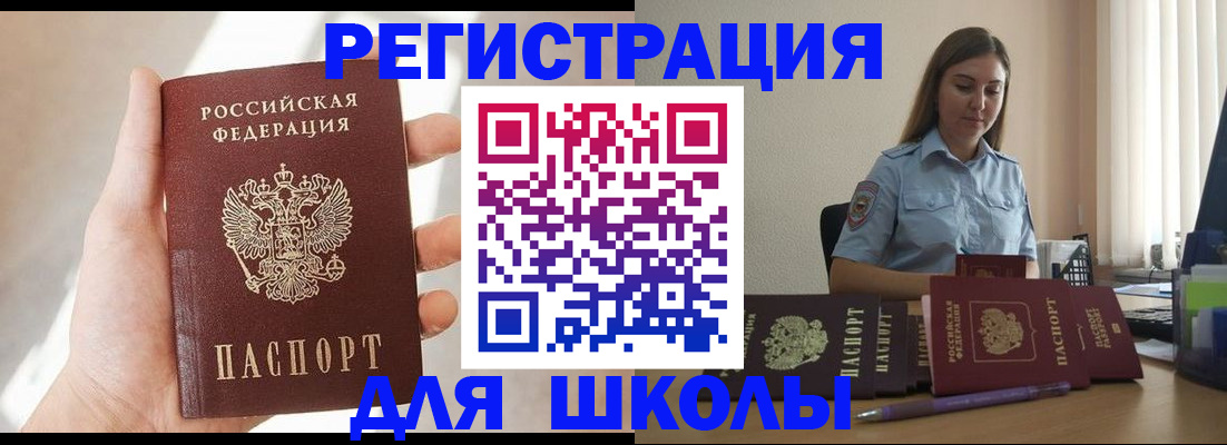 прописка поиск в Белёве