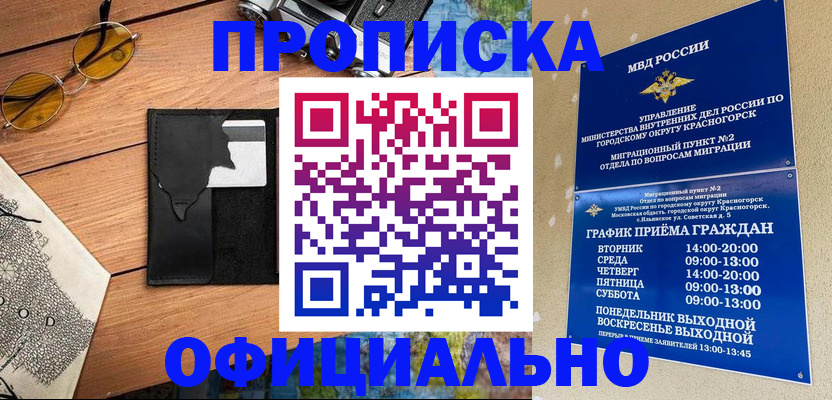 прописка поиск в Белёве